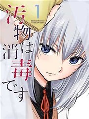 王权篇漫画封面