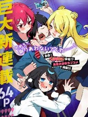 下沙篇漫画封面