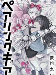 南国篇漫画封面